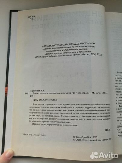 Книги. История, география, эзотерика