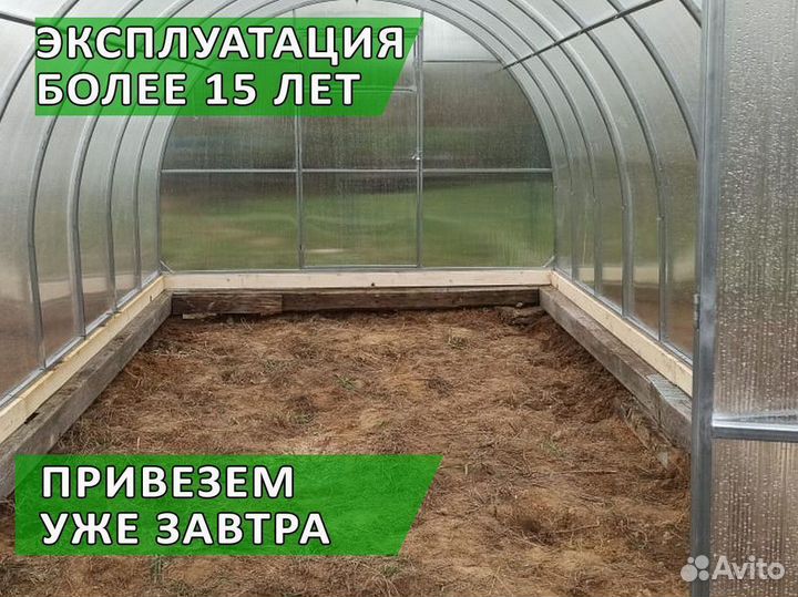 Теплицы из поликарбоната Доставка, сборка в 1 день
