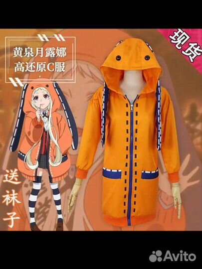 Косплей на Руну Йомозуки