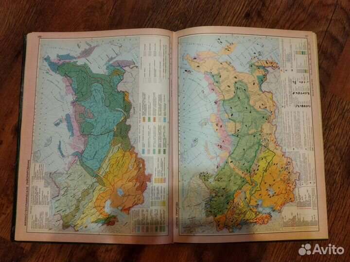 Атлас СССР 1984 года