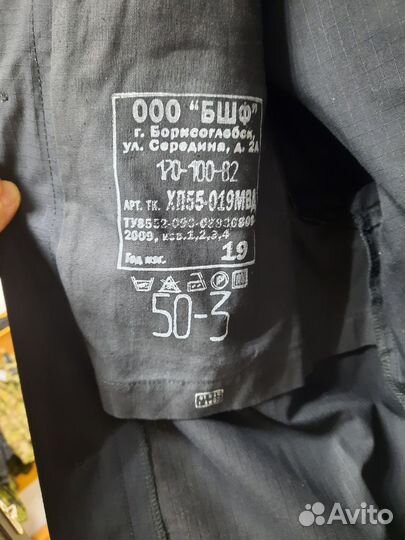 Военная форма