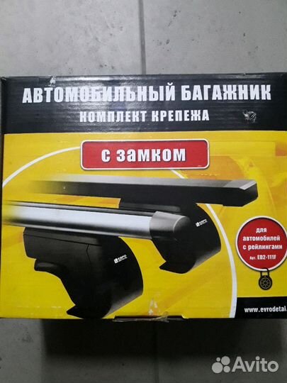 Багажник на рейлинги Евродеталь