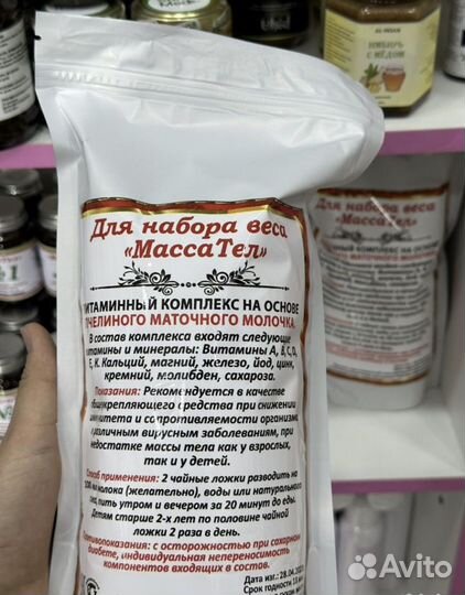 Массател