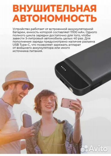 Пусковое устройство для автомобиля