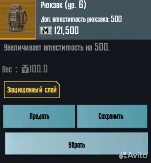 Золотой рюкзак Метро роял