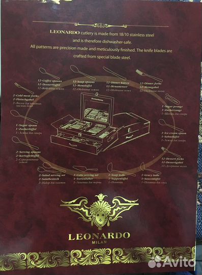 Набор столовых приборов Leonardo Cutlery Set