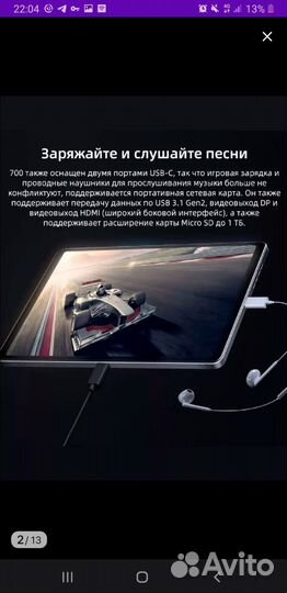 Lenovo Планшет игровой Legion Y700 8.8 256Gb