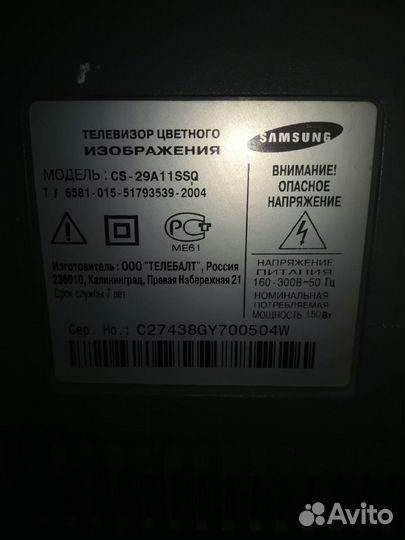 Телевизор Samsung