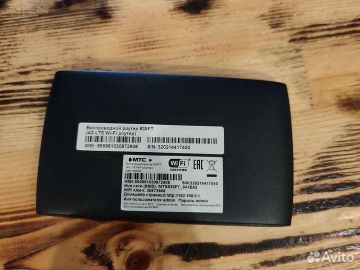 Модемы и роутеры 4g wi fi