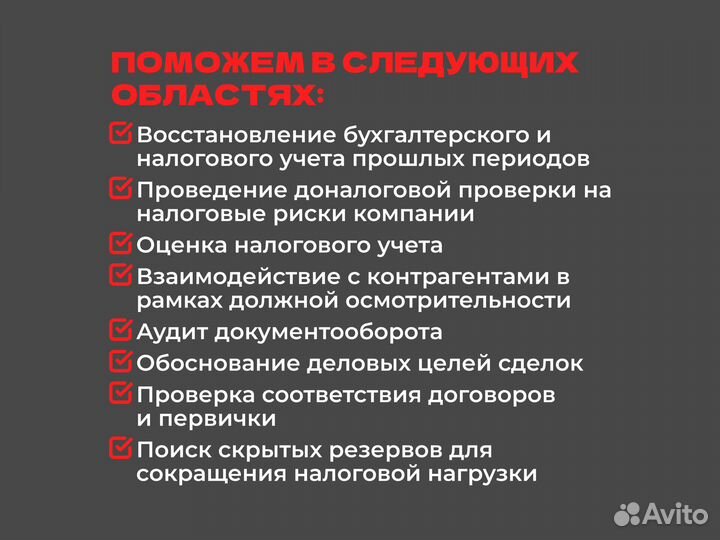 Бухгалтер. Бухгалтерские услуги