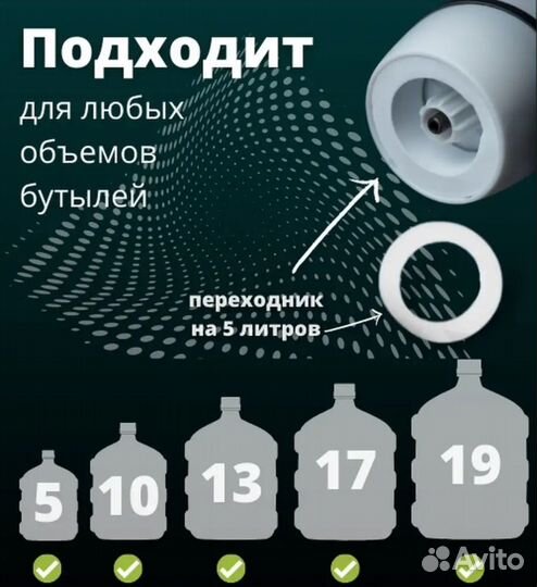 Помпа для воды 19 литров электрическая