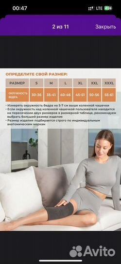 Наколенник ортопедический