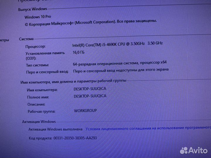 Компьютер игровой