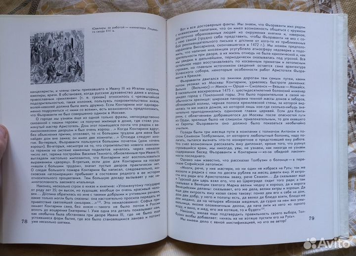 Успенский собор Московского Кремля