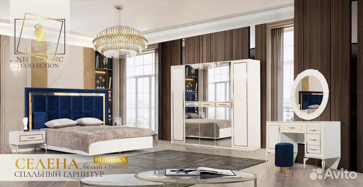 Мебель спальня