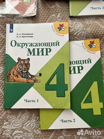 Книги 4 класс