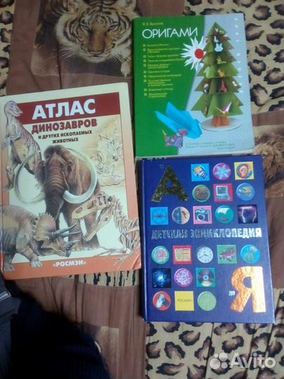 Книги о животных,энциклопедии