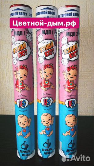 Дымовая шашка для гендер пати