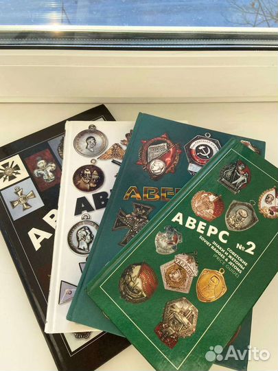 Аверсы книги