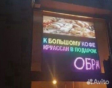 Видеоэкран