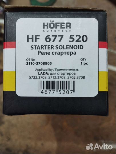 Втягивающее реле стартера ваз 2110