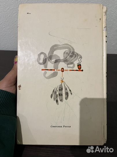 Детские книги советские (СССР)