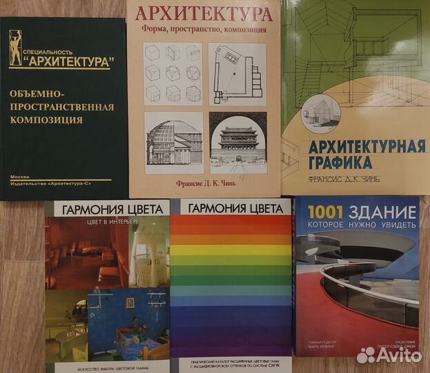 Книги по архитектуре