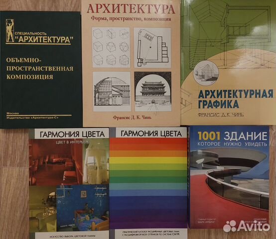 Книги по архитектуре