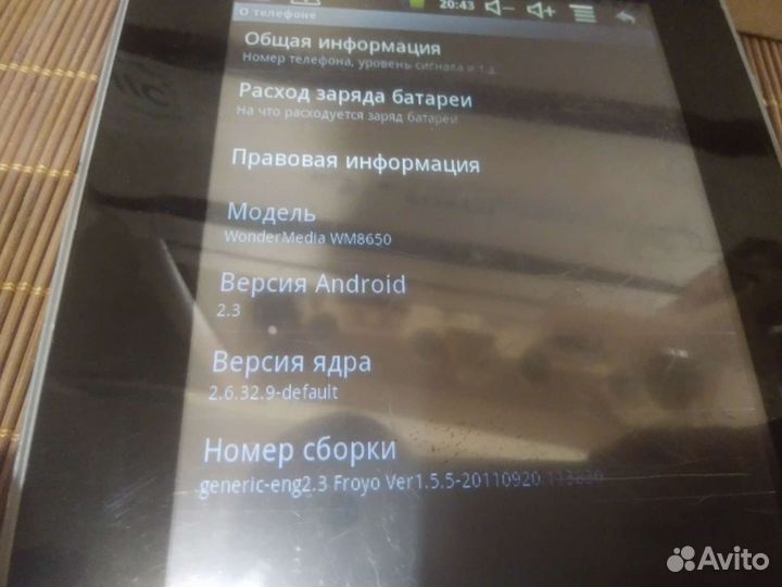 Планшет WonderMedia WM8650