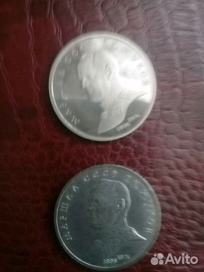 Юбилейные рубли СССР -маршал Жуков,Терешкова и др