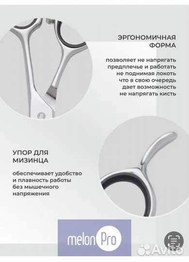 Ножницы парикмахерские профессиональные