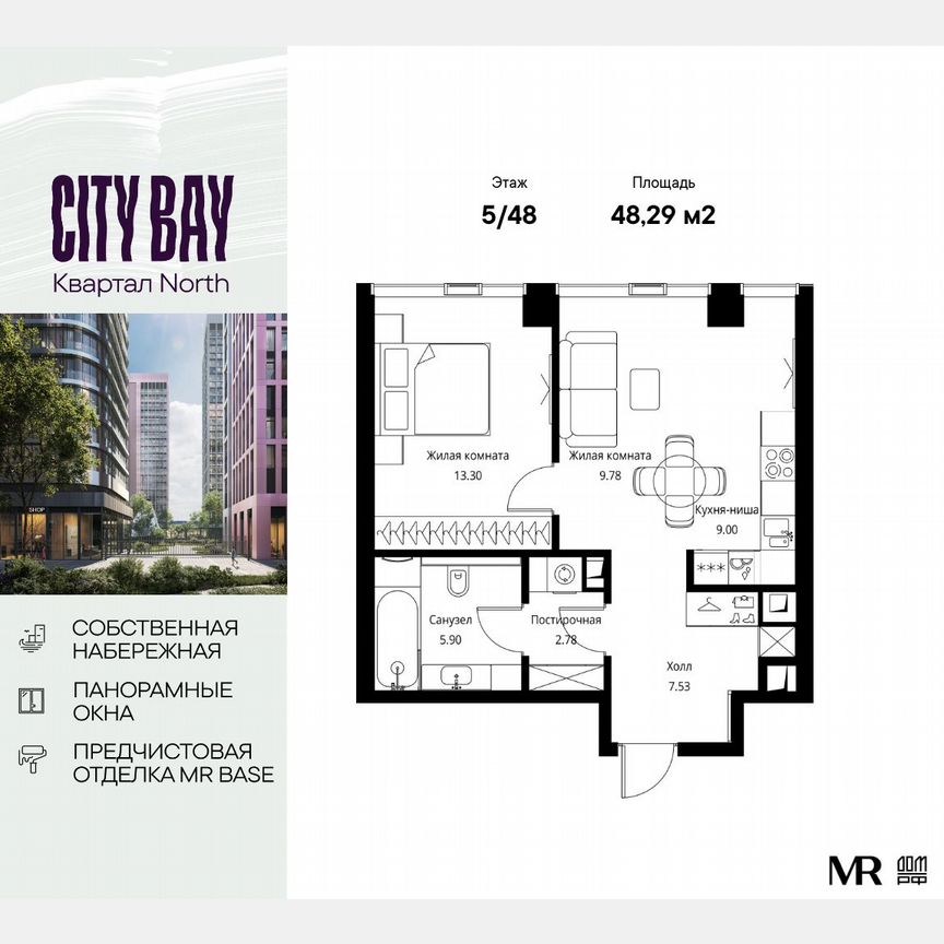 1-к. квартира, 48,3 м², 5/48 эт.
