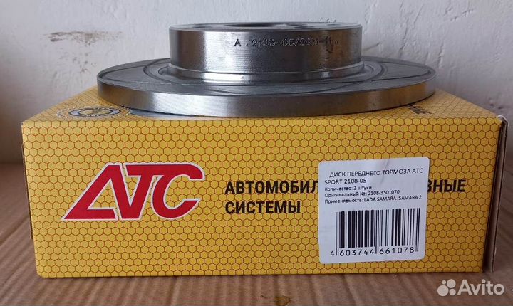 Тормозные диски ваз 2108-2115, R-13