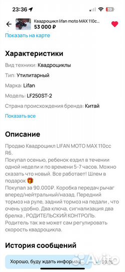 Квадроцикл lifan moto MAX 110CC R6