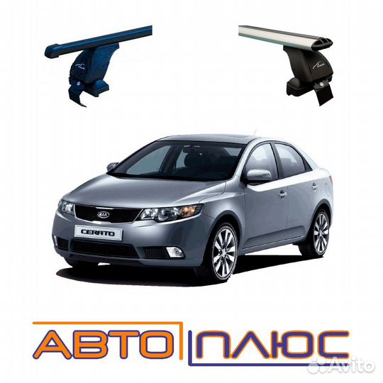 Багажник Киа Церато на Ким 75