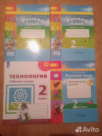 Рабочая тетрадь 2 класс-Перспектива