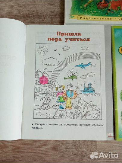 Учебники и рабочие тетради Планета Знаний 1 класс