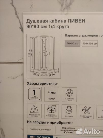 Душевая кабина 90х90 бу