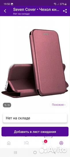 Чехол на Huawei y8p