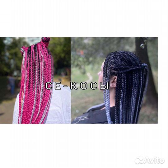 Афро, зизи, сенегалы, мамбо, брейды, афрокудри