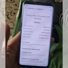 Samsung Galaxy S9 Plus, 6/256 ГБ