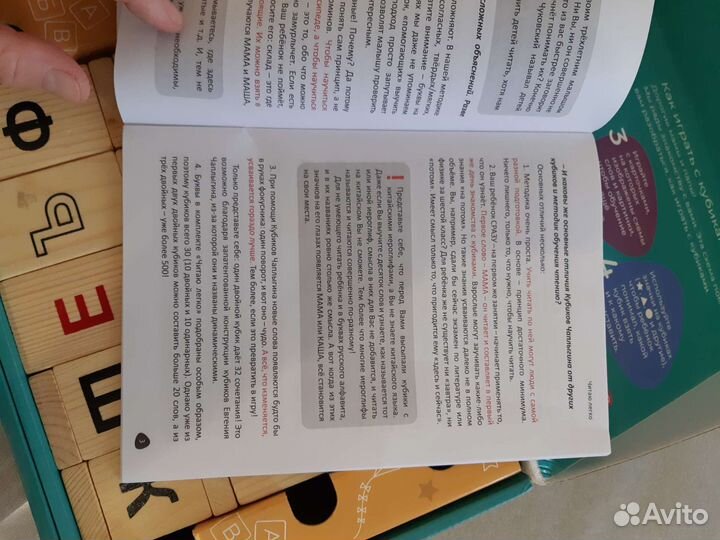 Кубики Чаплыгина