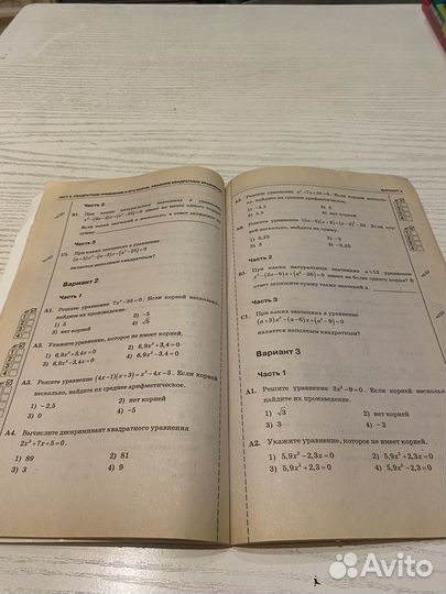 С.В.Краюшкина Тесты по обществознанию 8 класс