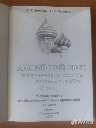 Методическое пособие для огэ по английскому языку