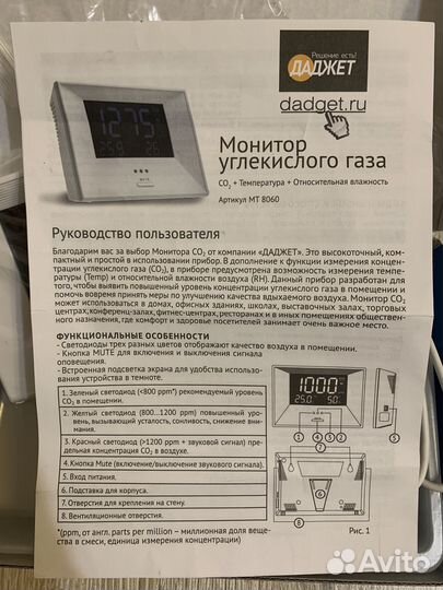 Монитор углекислого газа