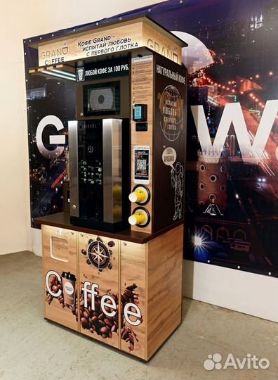 Новые кофейни самообслуживания grand Coffee