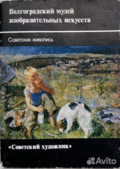 Коллекция открыток СССР