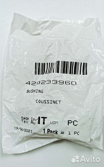Вкладыш коленвала BRP 420233960 420233962