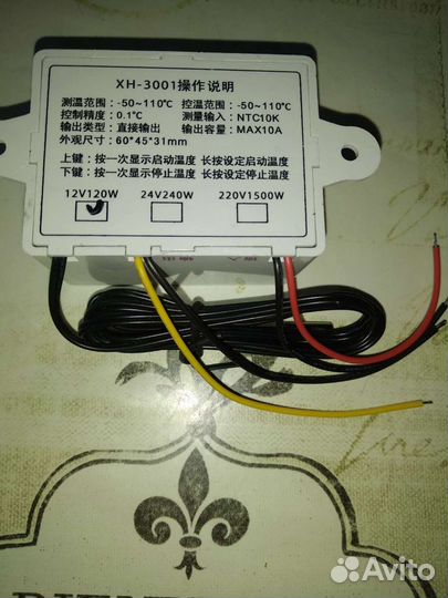 Терморегулятор для инкубатора