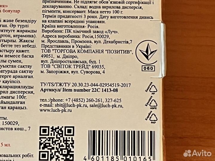 Краски акриловые металлик набор